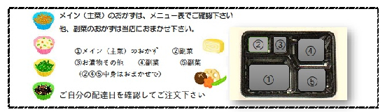 おかずセット「１０月メニュー表」