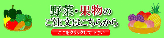 野菜・果物価格情報 5/11～5/16