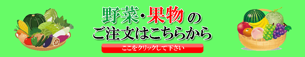 野菜・果物価格情報 5/18～5/23