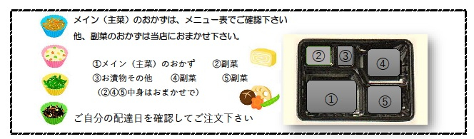 おかずセット「8月メニュー表」
