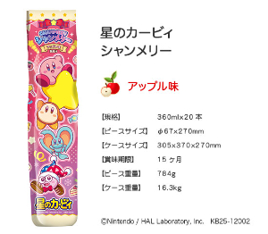 星のカービィ　シャンメリー（アップル味）