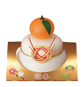 鏡餅　丸餅個包装入　橙付