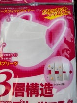 ３層構造 オメガタイプ　プリーツマスク（小さめサイズ） ７枚入