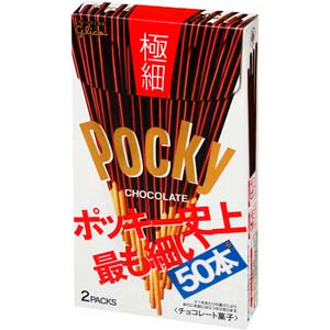 ポッキーチョコレート（極細）