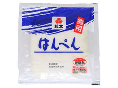 紀文 徳用はんぺん 90g