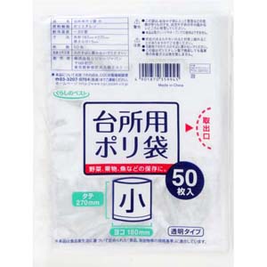 ＣＧＣ 台所用ポリ袋（小）透明タイプ ５０枚入