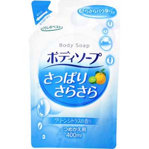 ボディソープ（さっぱりさらさら）