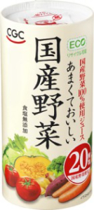 あまくておいしい国産野菜