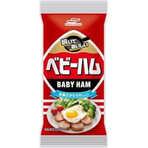 ベビーハム