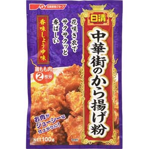 中華街のから揚げ粉（香味しょうゆ味）