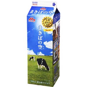 まきばの空（牛乳）