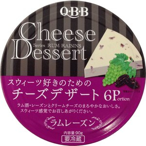 チーズデザート　（ラムレーズン）