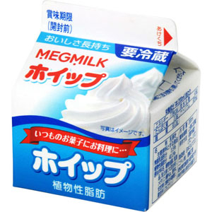 植物性脂肪ホイップ（青）