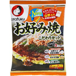 お好み焼こだわりセット