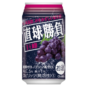 直球勝負（巨峰）酎ハイ