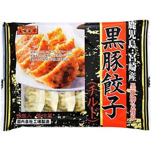 黒豚餃子