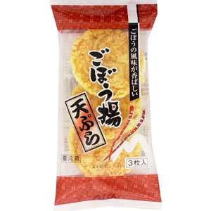 ごぼう揚天ぷら（トッピングに）