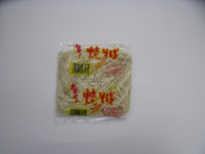 吉平 ゆで焼そば 1人前